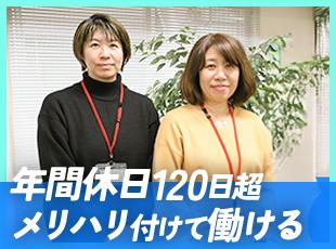 土日祝休み・残業少なめでプライベートの時間も大切にできます。