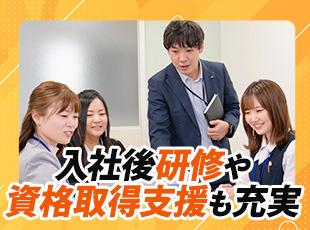 あなたのスキルアップを全力でサポート。必要な専門知識やスキルは入社後に学べます！