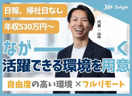 Delight株式会社