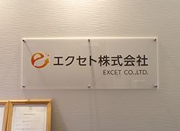 ★エンジニア歴は30年以上。これからも多くのエンジニアの希望に寄り添ってまいります。