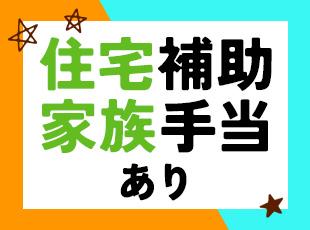 Web・平日夜・土日の面接も相談可能。ぜひ一度、お話だけでも聞きに来てください！