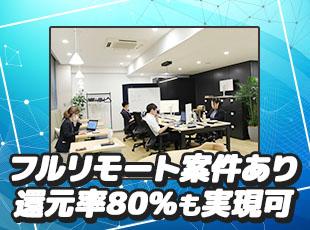 エンジニア一人ひとりの希望を最優先しています！理想を叶えられる環境です◎