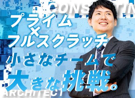 SE【アーキテクト】プライム案件多数*ベテランOK*賞与あり*明確な評価基準*年間120日*名古屋募集
