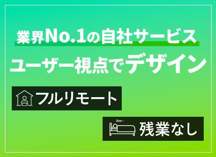 ユニテックシステム株式会社