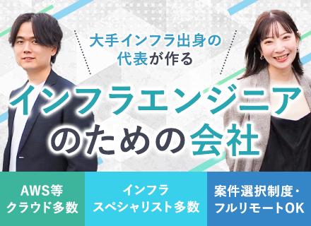株式会社FREEDGE