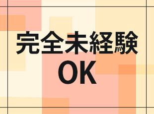 入社時のITスキルは不問！「PCに触ったこと」があればOKです。