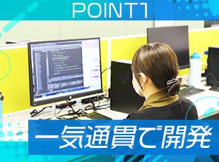 技術力を高め続けられる環境×安定した基盤のもと、腰を据えてご活躍いただけます。