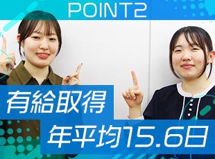 充実した待遇・福利厚生をご用意！有給休暇や5日間の夏季休暇などもご用意しています！