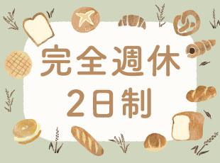 オフの時間もしっかり楽しめます。