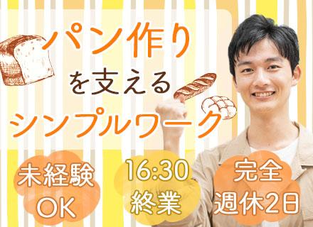 伊藤製パン株式会社