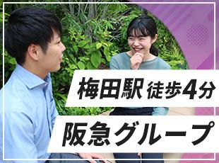 阪急阪神百貨店を運営するグループの一員。景気の波に左右されづらい経営基盤が整っています。