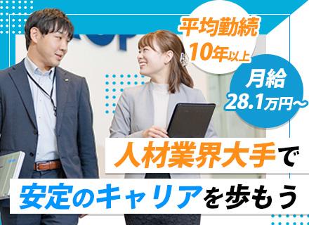 株式会社グロップジョイ