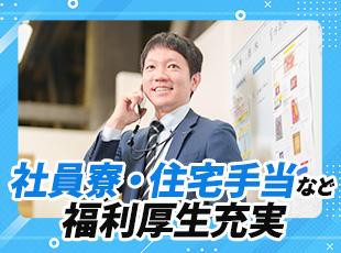 安定企業ならではの充実した福利厚生あり！