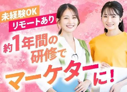 株式会社ＦｏｃｕｓＬｉｆｅ