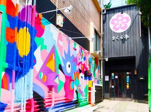 日本最大店220席！日本のなつかしい情緒とアート作品に囲まれた斬新でカオスな雰囲気です。