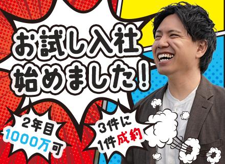 株式会社ワンビシャス