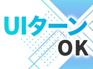 各地にプロジェクトがあるので、住まいの近くで勤務できます。