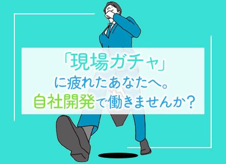 クロノス株式会社【東証プライム上場企業ピー・シー・エー(株)グループ】