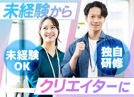 株式会社 FREE CREATE 