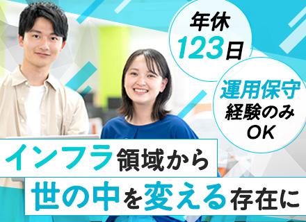 TISソリューションリンク株式会社【TISインテックグループ】