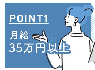 経験次第ではさらに高い金額でご提案します！