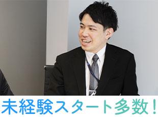 当社の97%は未経験からのスタート。安定成長中のIT業界でキャリアを積めるチャンスです！