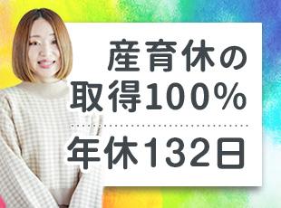 土日祝休みで5日以上の連休取得も可能です！しっかりリフレッシュしながら働けます◎