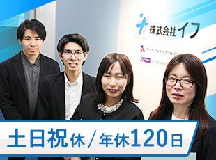 2025年8月以降は週1日リモートも導入計画中。メリハリをつけて働ける環境です！