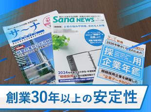 障がい者採用支援のパイオニア企業である当社！大手企業とも長期的な取引を実現しています◎