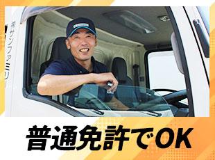 業務に必要な限定解除は入社してからでもOKです♪