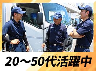 幅広い世代の社員が在籍しており、前職も様々な方が活躍中です！