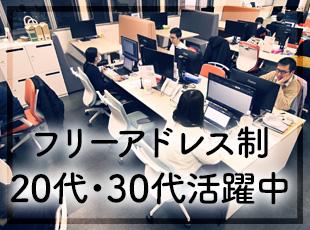★平均年齢66歳の若手中心のチームで、20代エンジニアも多数活躍中！