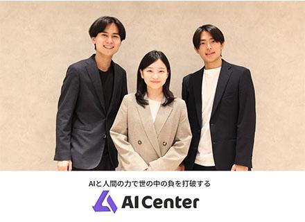 日本AIセンター株式会社