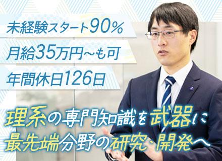設計開発職(機械・電気電子)*理系大卒以上*未経験歓迎*技術研修あり*上流工程に携わる*各種手当充実