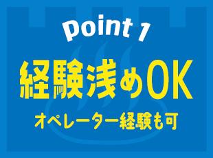 エンジニアとして成長したいという思いがあれば歓迎！一人ひとりのスキルアップを応援します。