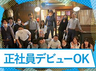 先輩の9割が未経験スタート！実際、フリーターから転職してきた社員も活躍中です。