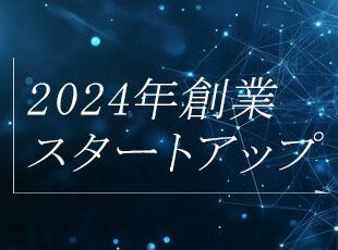 上場経験を持つ起業家と東大発の優秀なAIエンジニアがタッグを組み、創業した企業です。
