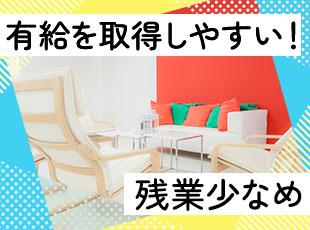 オンオフのメリハリを付けて働ける環境です。転職してプライベートの時間が増えたという社員も多数。