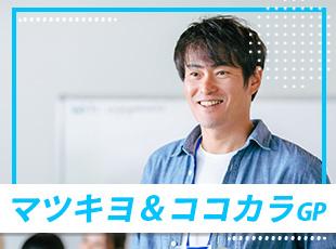 マツモトキヨシ＆ココカラファインの統合を経て、グループシナジーの最大化を目指し誕生した会社です！