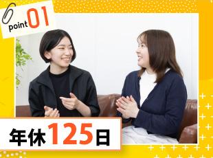 安心の環境で、次のキャリアに挑戦できます。リフレッシュしながら自身を高めていきましょう。