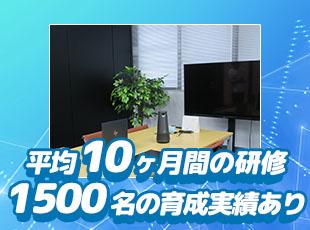 経験問わず、独自のスキルアップ体制で着実な成長を実現できます！