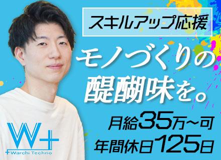 株式会社ワーキテクノ