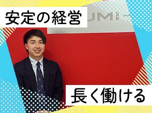 10年以上働く社員が多数！腰を据えて働ける環境です◎