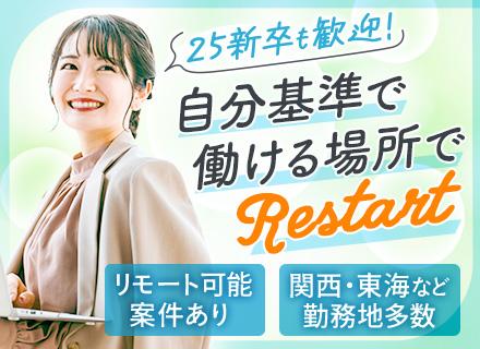 ITエンジニア*テスト・運用保守経験のみでもOK*第二新卒歓迎*リモート可*月収80万円可*U・Iターン歓迎