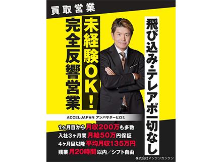 株式会社マンクンカンクン