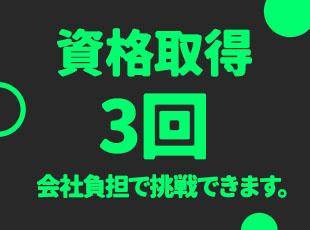 立ち上げからまだ12年の若い会社です。現在も急速に事業領域を広げ続けるなど成長中！