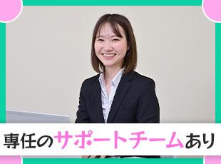 研修中から現場デビュー後も、専任のチームがサポートします。不安や悩みはすぐに相談できます◎