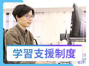 技術書籍購入やウェビナー参加などを希望する場合費用は会社が負担。スキルアップを後押ししています。