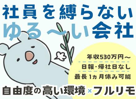 開発エンジニア/還元率80%/案件100%選択制/1カ月連休も可/残業月5h以下/フルリモート7割