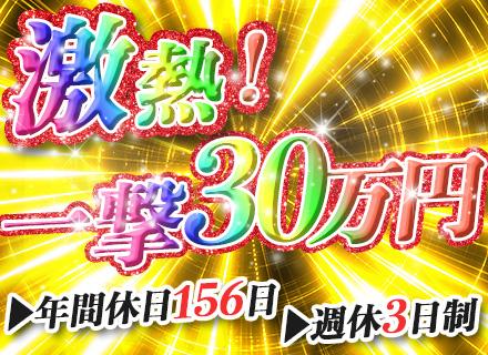 ラーメン山岡家の夜勤スタッフ|入社祝金30万円支給|未経験&正社員デビュー歓迎|最大5連休OK|月収30万円~